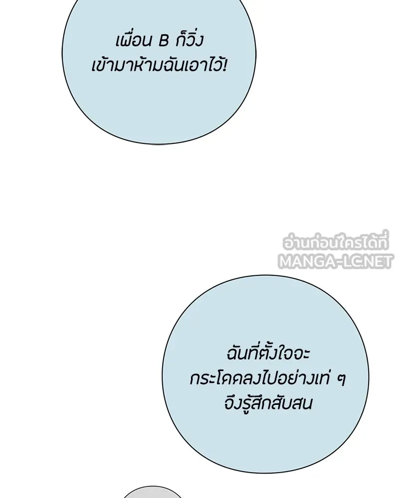 เป็นวัยรุ่นมันเหนื่อย ตอนที่ 50 รูปที่ 27