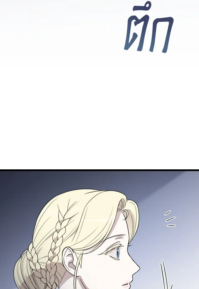 จำเลยหัวใจ ตอนที่ 50 รูปที่ 2