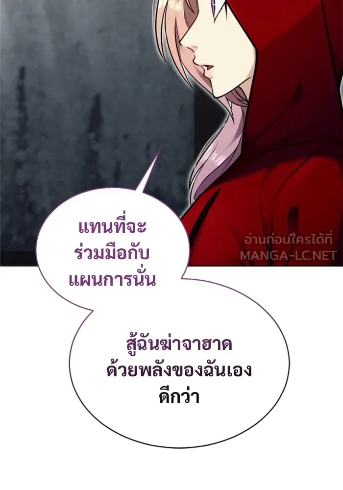 อูเร็ค มาซิโน่ ตอนที่ 52 ฉันจะฆ่ากษัตริย์ให้เอง รูปที่ 123