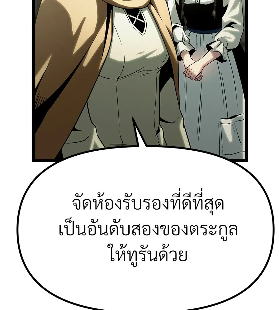 จอมเวทคนเลี้ยงแกะ ตอนที่ 12 รูปที่ 217