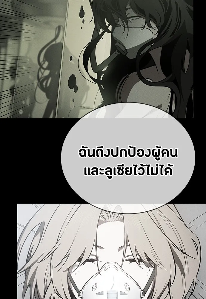 มือสังหารพันธุ์อมตะ ตอนที่ 54 รูปที่ 50