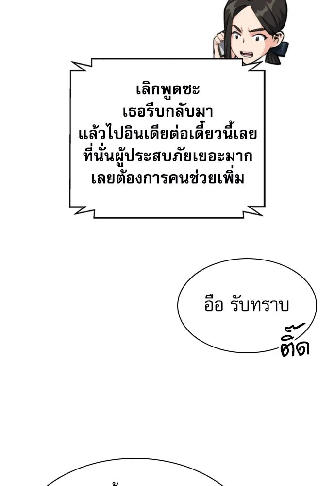 ดรูอิดแห่งสถานีโซล ตอนที่ 183 รูปที่ 97