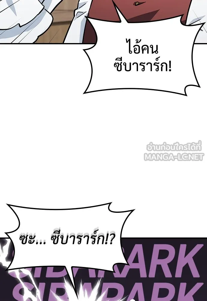 คลินิกสัตว์ต่างโลกของคิมโอจิน ตอนที่ 17 รูปที่ 87