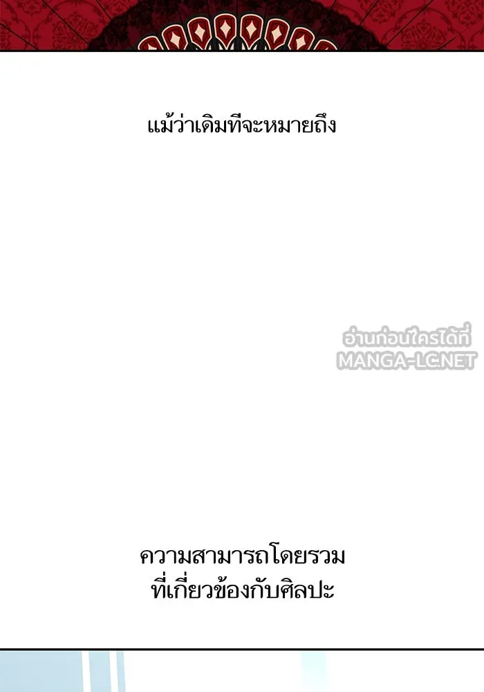 โชคชะตานำพารัก ตอนที่ 108 สีส้ม รูปที่ 3
