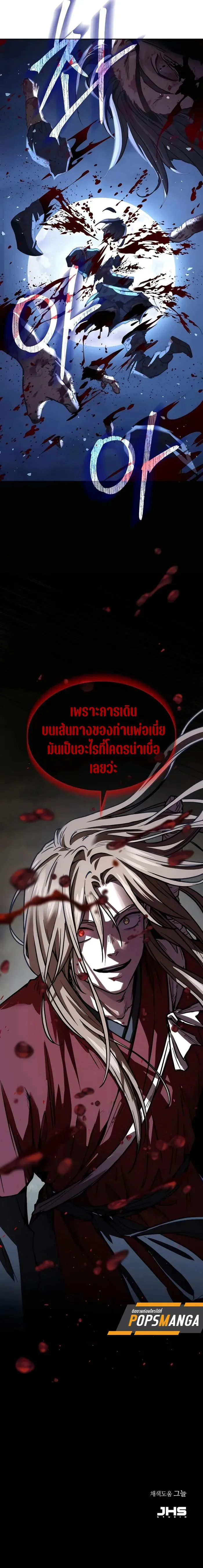 Absolute Dominion เหน_อฟ_าใต_หล_าข_าค_อผ_พ_ช_ต ตอนที่ ตอนที่ 8 รูปที่ 25