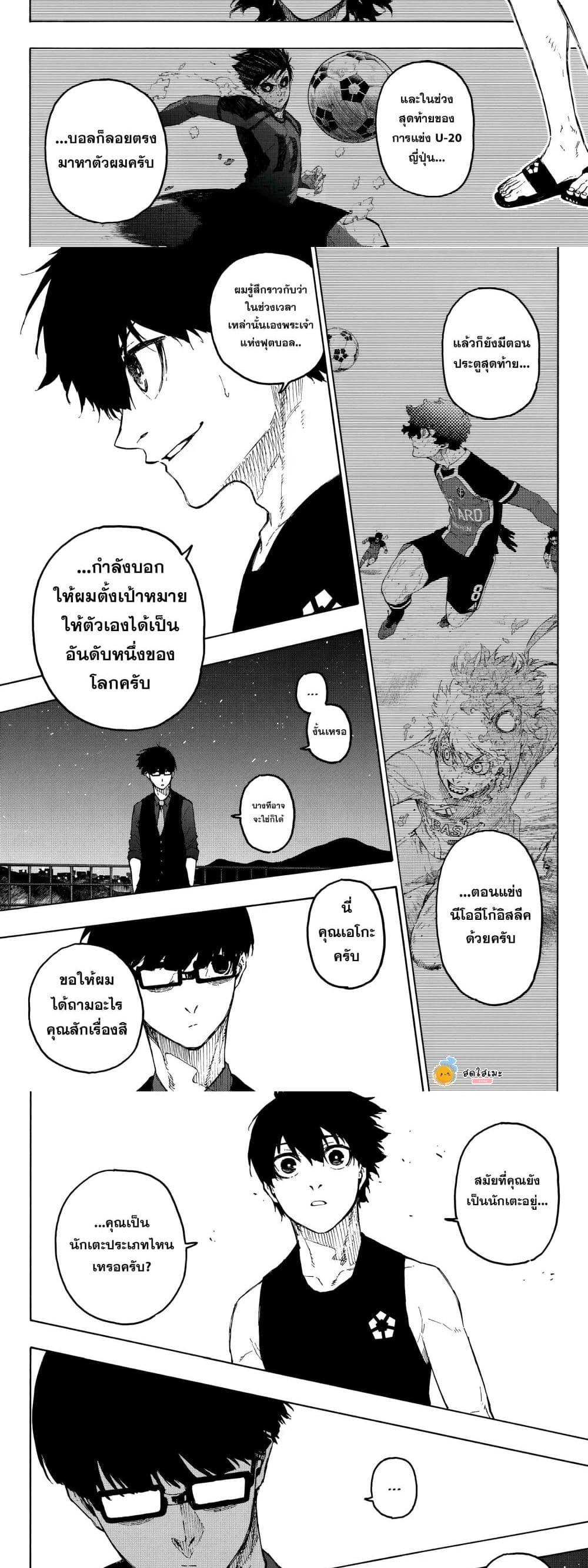 Manga-lc-com อ่านมังงะ อ่านการ์ตูน ออนไลน์ ฟรี Blue Lock ตอนที่ 1 2 3 4 5 6 7 8 9 10 11 12 13 14 ฟรี ไม่มีโฆษณา Manga-lc - อ่าน มังงะ อ่าน การ์ตูน ออนไลน์ อ่านมังงะ ฟรี
