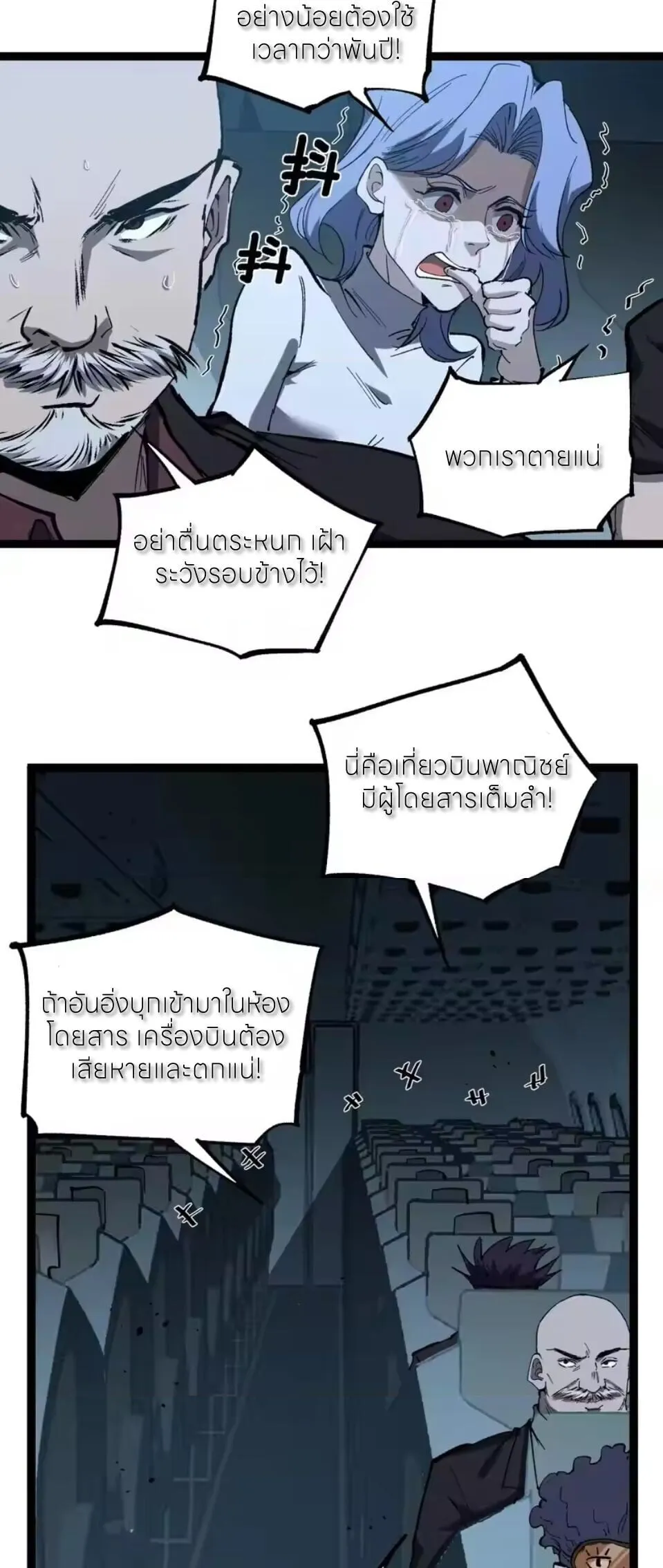 God-level Assassin_ I Am the Shadow น_กฆ_าระด_บเทพ ข_าค_อเงาม_ด ตอนที่ ตอนที่ 94 รูปที่ 16