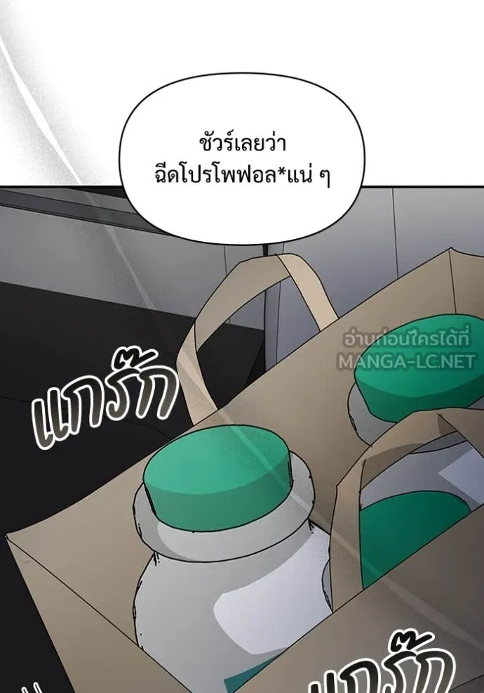 ฉันเนี่ยนะ ตอนที่ 43 รูปที่ 91