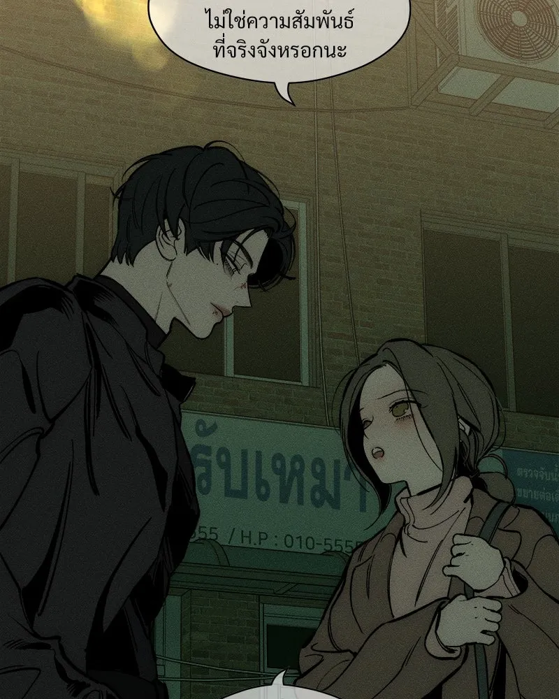 บุปผารุ่มราคะ ตอนที่ 43 รูปที่ 52