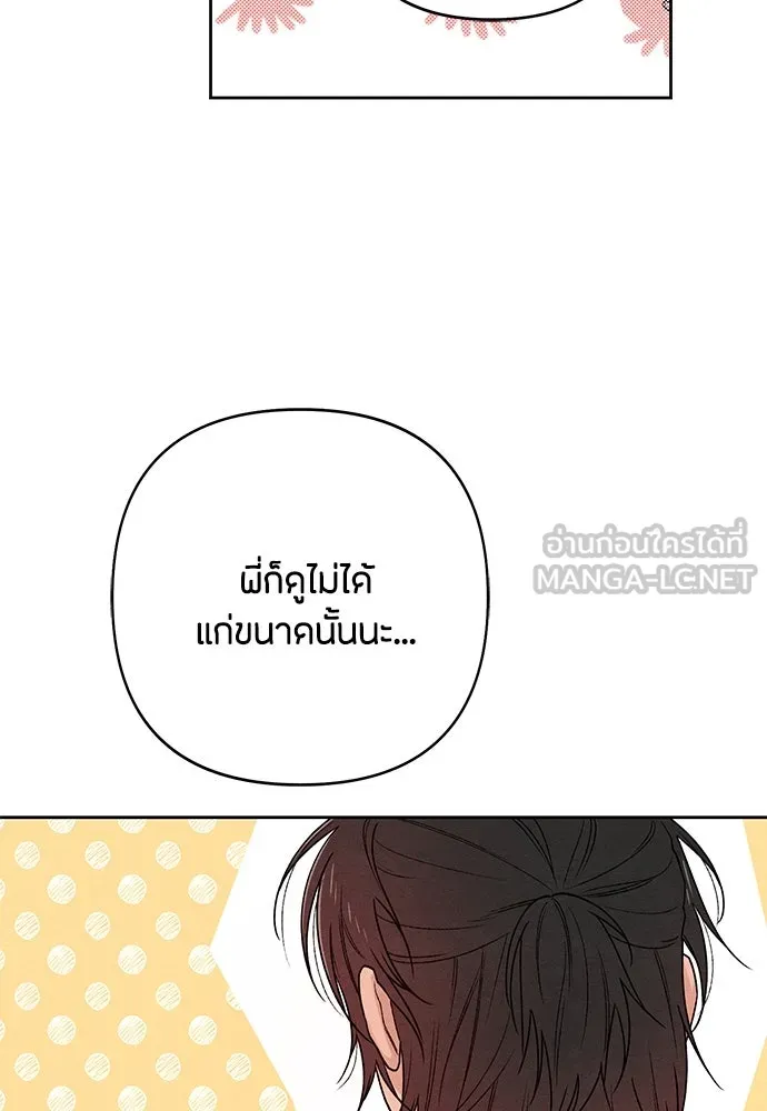 เป็นวัยรุ่นมันเหนื่อย ตอนที่ 79 รูปที่ 87