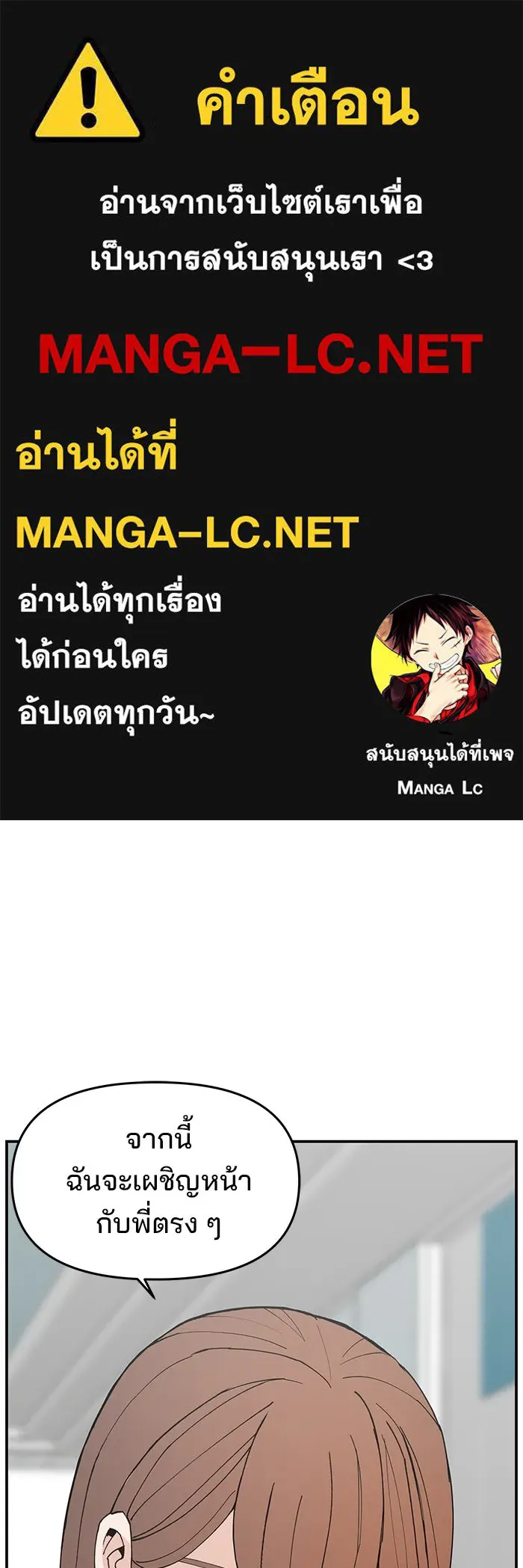 ห้องเรียนสาวแสบ ตอนที่ 96 รูปที่ 1