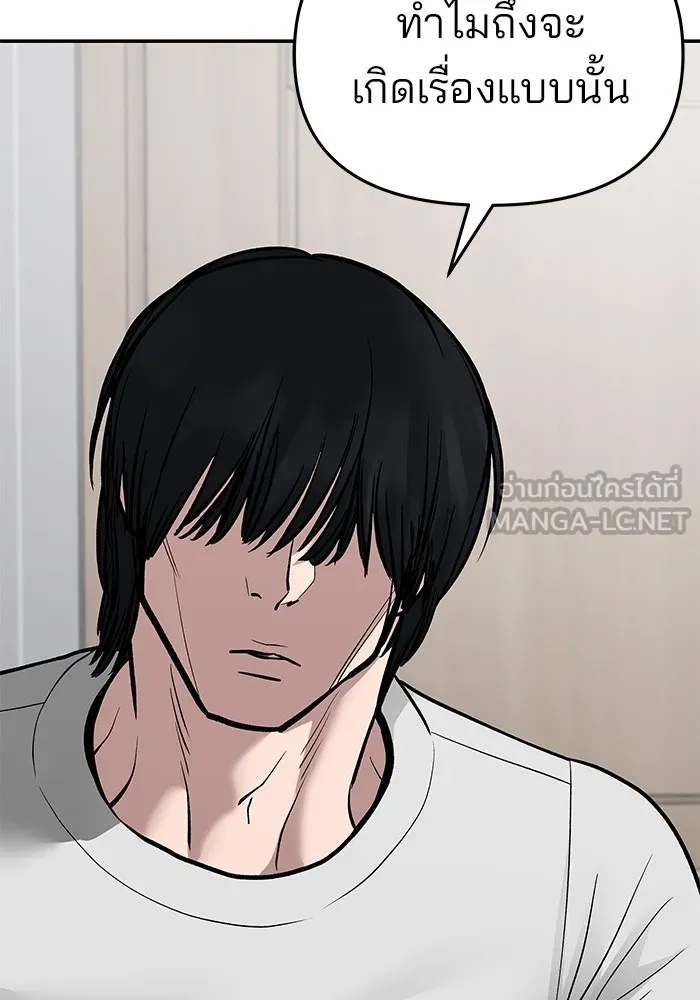 เลวฟาดเลว ตอนที่ 76 รูปที่ 183