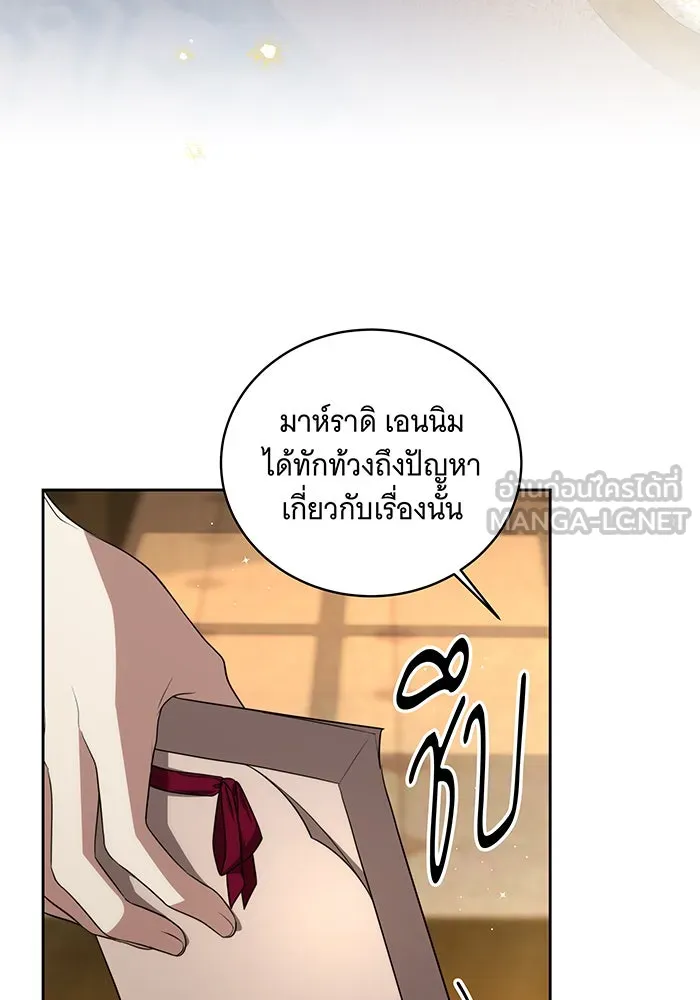 ทุกอย่างที่เสียไป ฉันขอทวงคืน ตอนที่ 8 รูปที่ 3