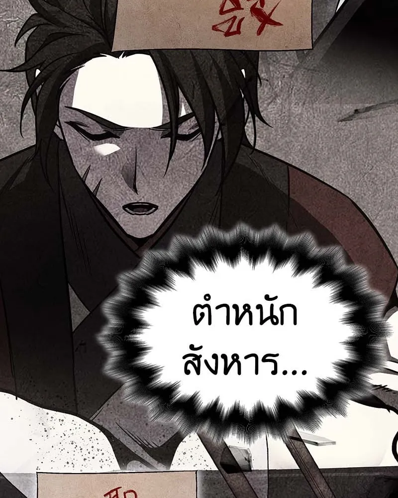 เกิดอีกทีเป็นว่าที่ประมุขลัทธิมาร ตอนที่ 120 รูปที่ 73