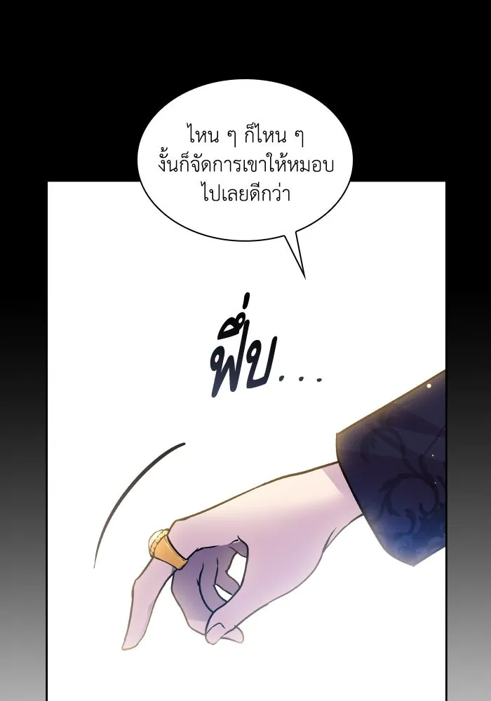 ฟิลเลียโรเซ่กับคำทำนายแห่งมงกุฎหนาม ตอนที่ 128 รูปที่ 56