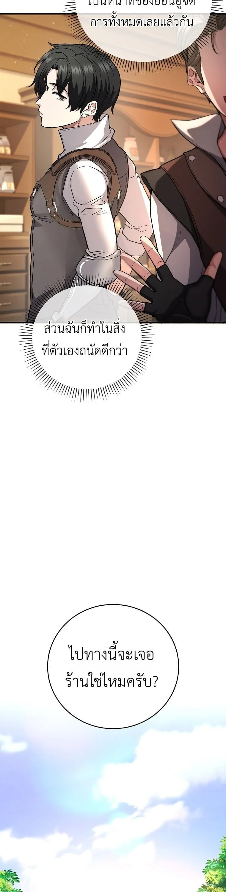 The Returnee_s Hidden Strategy Stream สตร_มเมอร_หวนค_น55ชาต_ ตอนที่ ตอนที่ 4 รูปที่ 35