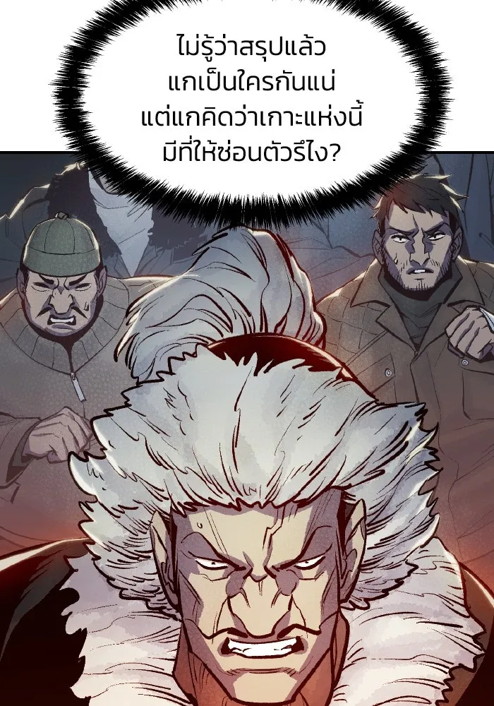 The Lone Necromancer ตอนที่ 76 รูปที่ 136