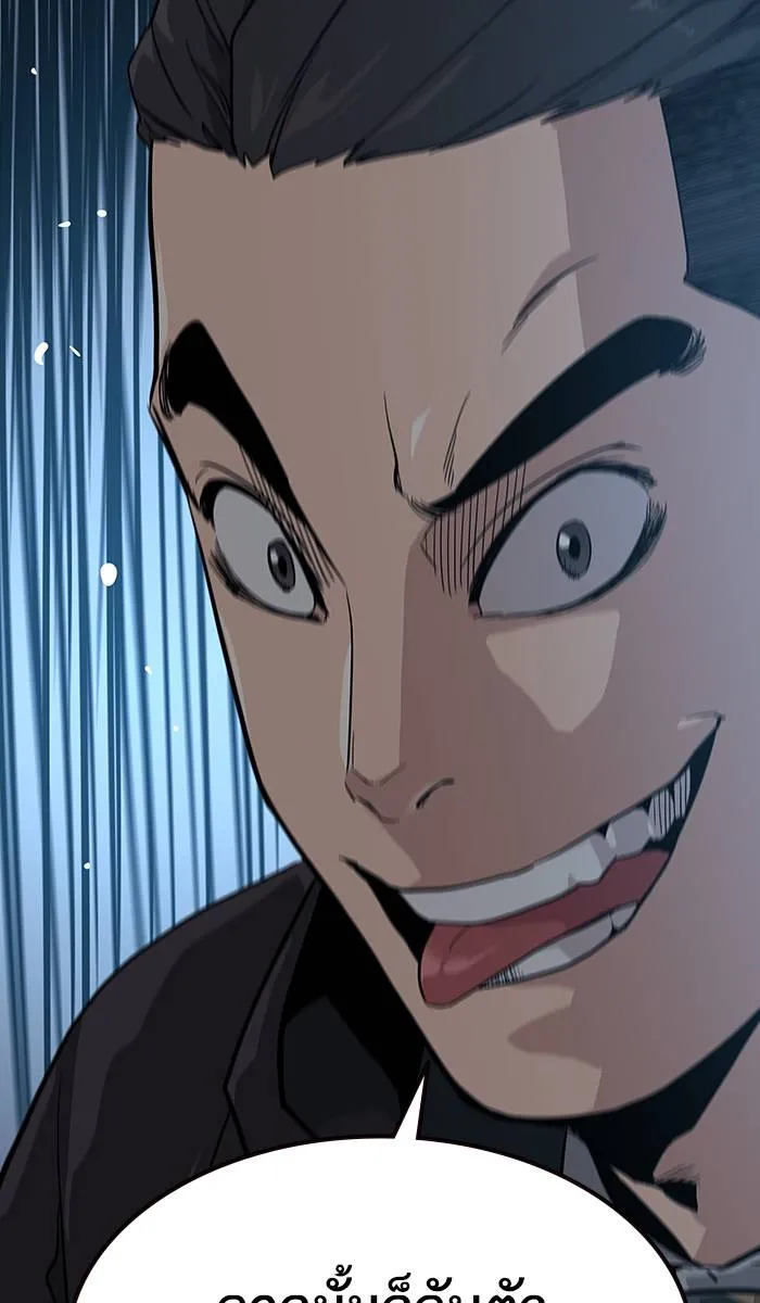 To not die ตอนที่ 16 รูปที่ 103