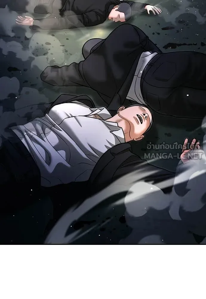 คูเซรา ตอนที่ 67 รูปที่ 135