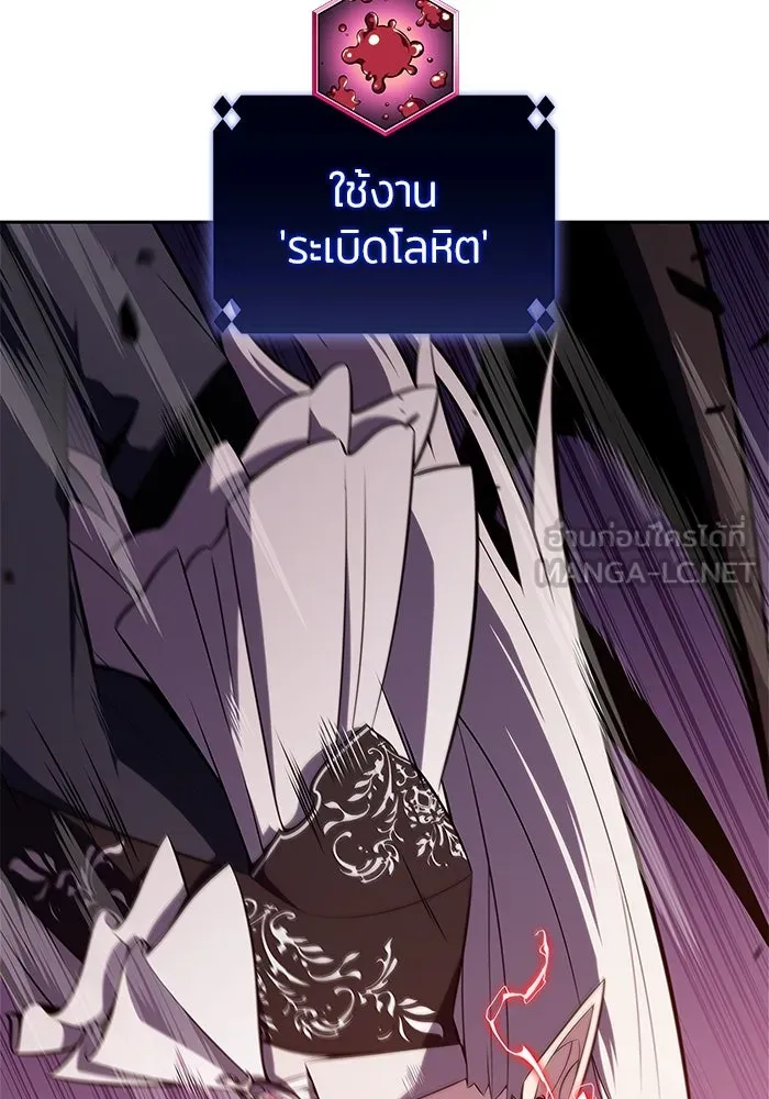 ผู้เล่นหน้าใหม่เลเวลแมกซ์ ตอนที่ 158 หัวหน้าตระกูลเดคาซัส รูปที่ 114