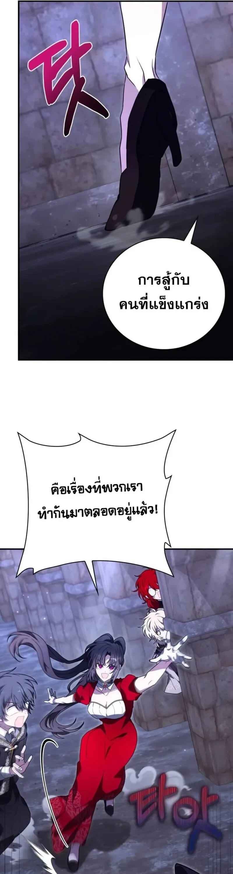 I Become a Legendary Arch Mage by Reading a Book ฉ_นกลายเป_นจอมเวทย_ในตำนานจากการอ_านหน_งส_อ ตอนที่ ตอนที่ 21 รูปที่ 36