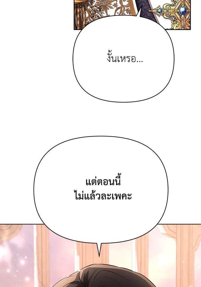 แอชสตาร์ต ตอนที่ 27 รูปที่ 97