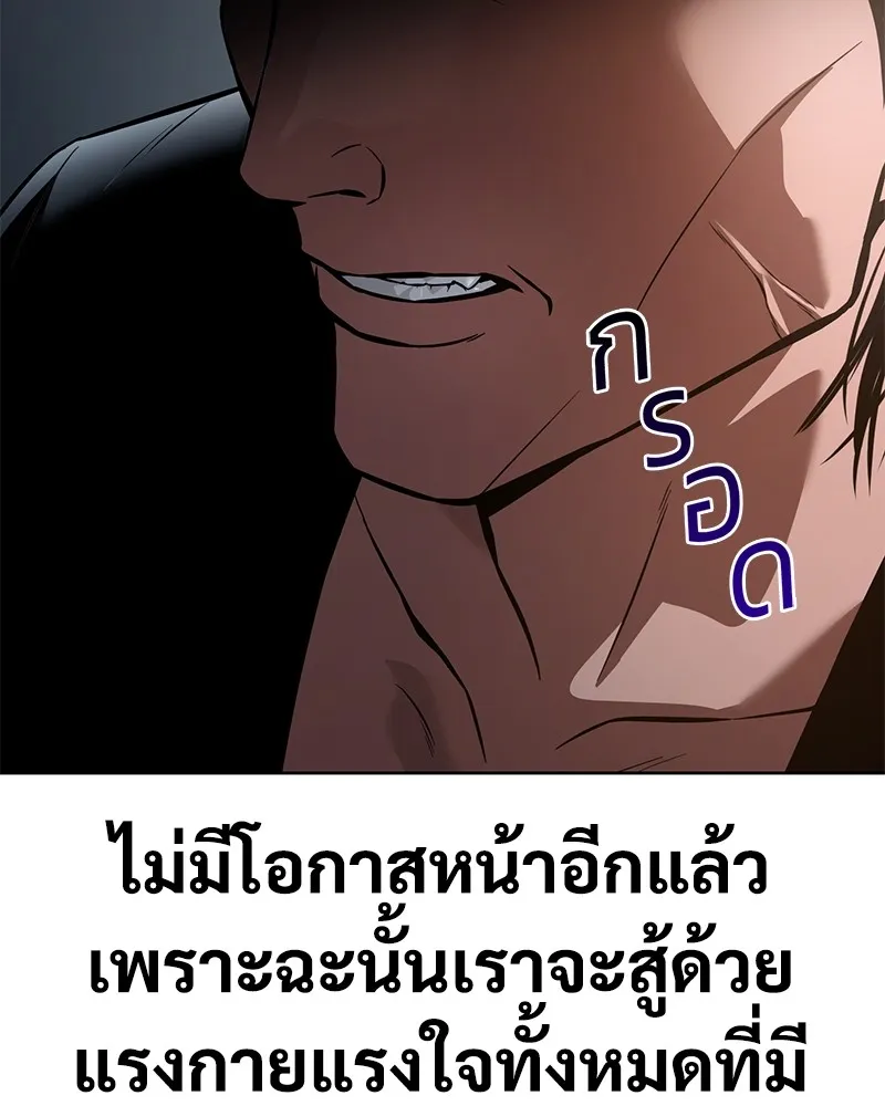 แบคXX ตอนที่ 53 รูปที่ 91