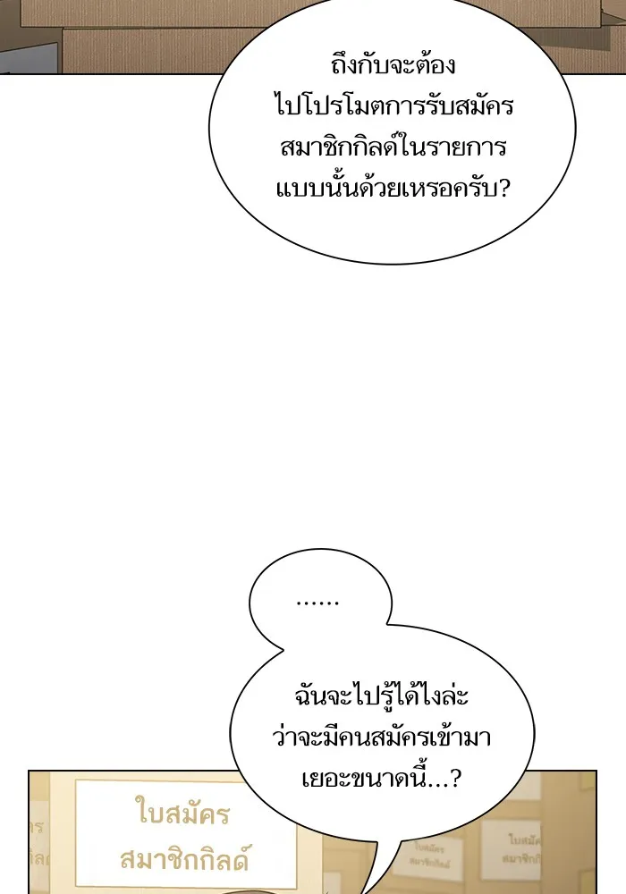 ผู้เล่นขั้นเทพแห่งหอคอยฝึกสอน ตอนที่ 35 รูปที่ 97