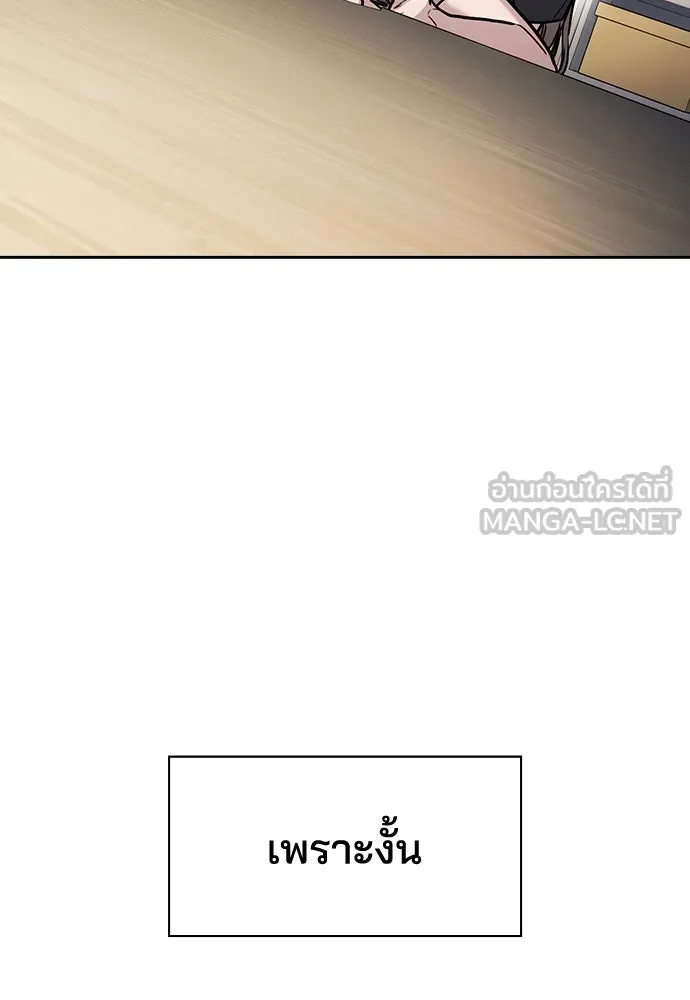 รักแล้วห้ามเลิก ตอนที่ 27 รูปที่ 147