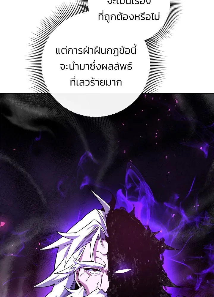 คืนแห่งโทแกบี ตอนที่ 10 รูปที่ 67