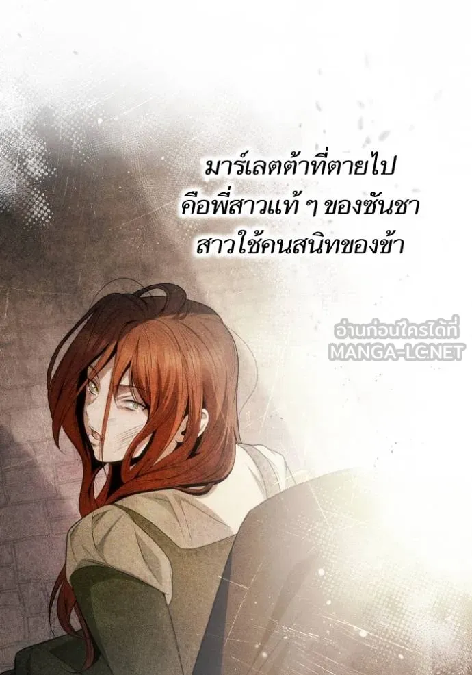 ชาตินี้น้องขอเป็น ตอนที่ 149 รูปที่ 75