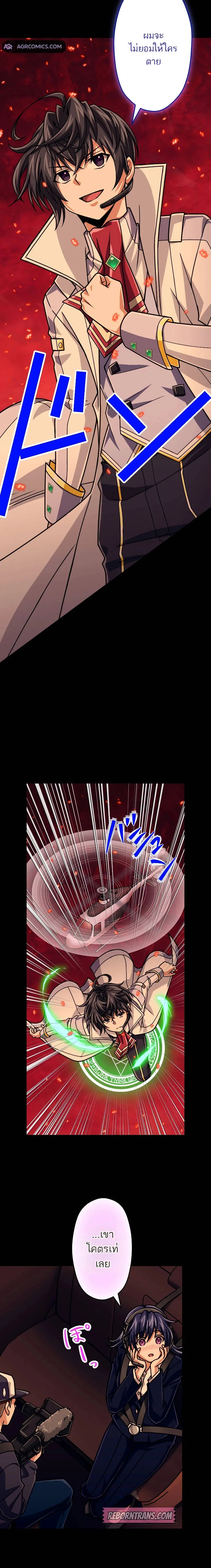 Magic Level 99990000 All-Attribute Great Sage ตอนที่ ตอนที่ 88 รูปที่ 10