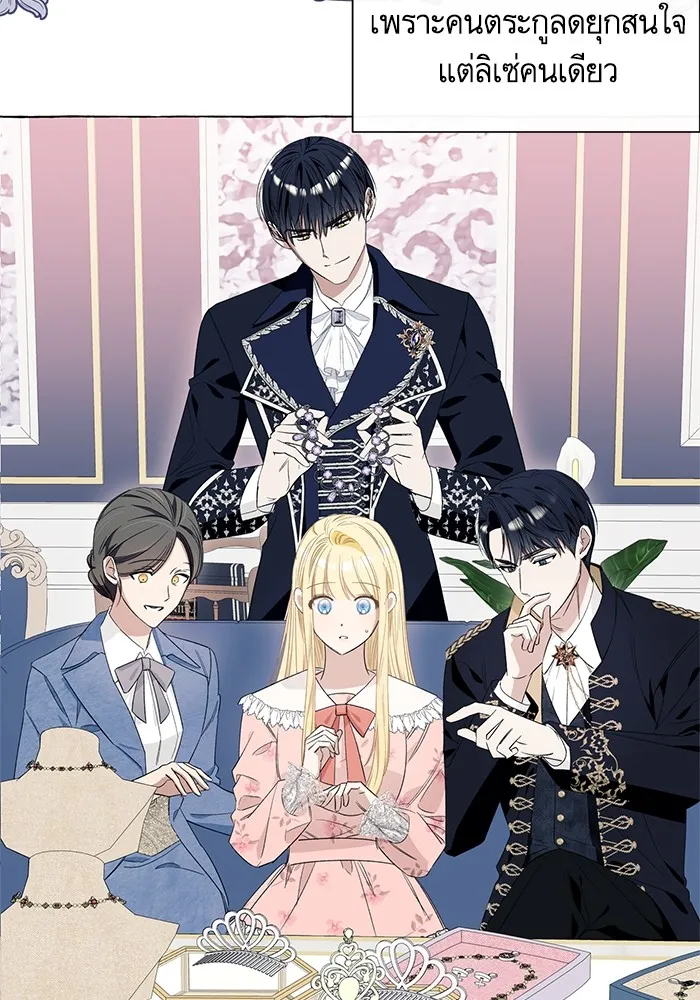 นึกว่าเป็นอิเซไคธรรมดา ตอนที่ 13 รูปที่ 4