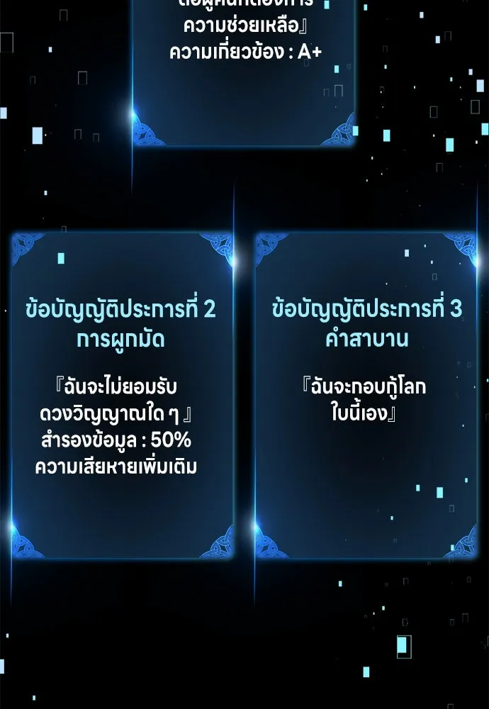 ไอ้เพลเยอร์นั่น ฉันฆ่ามันเอง ตอนที่ 64 รูปที่ 235