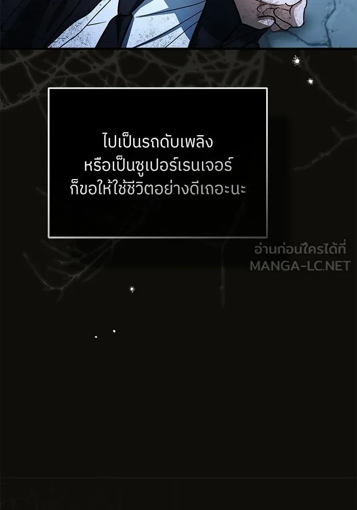 ย้อนเวลามาเป็นมักเน่ ตอนที่ 80 รูปที่ 123