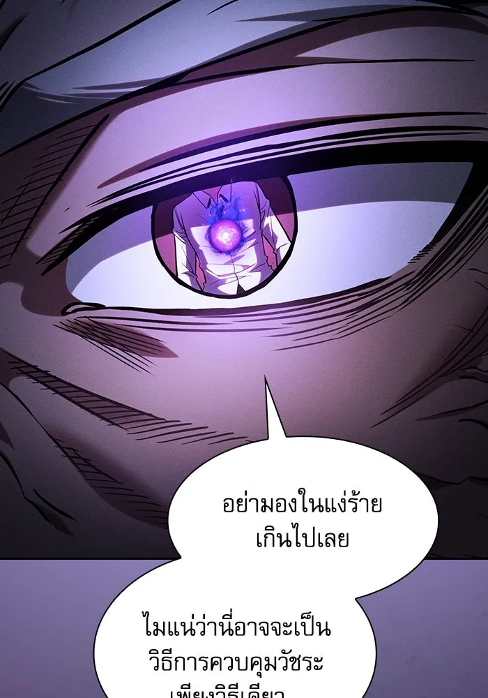 นักดาบอัจฉริยะจากอะคาเดมี ตอนที่ 91 รูปที่ 50