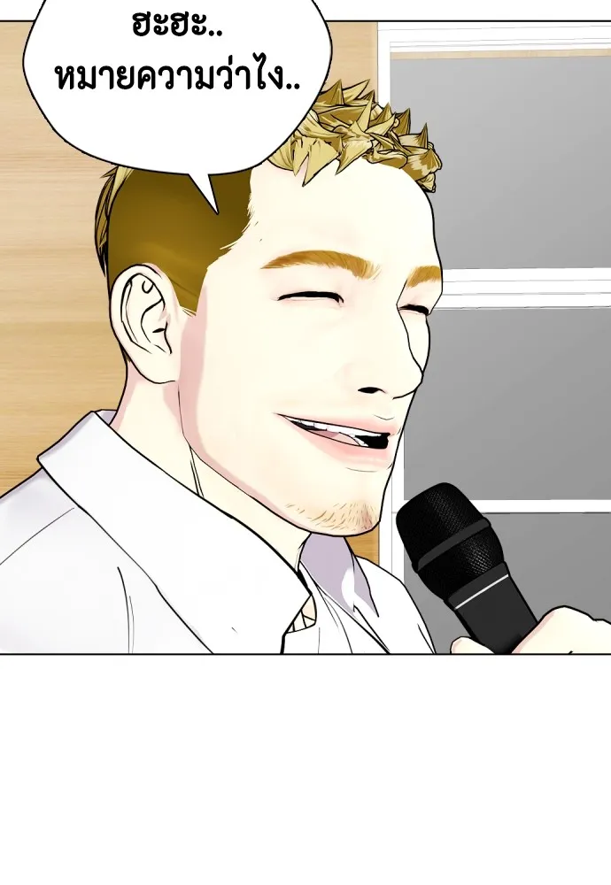 หมาหัวเน่าเก๋าเกินไป ตอนที่ 79 รูปที่ 80