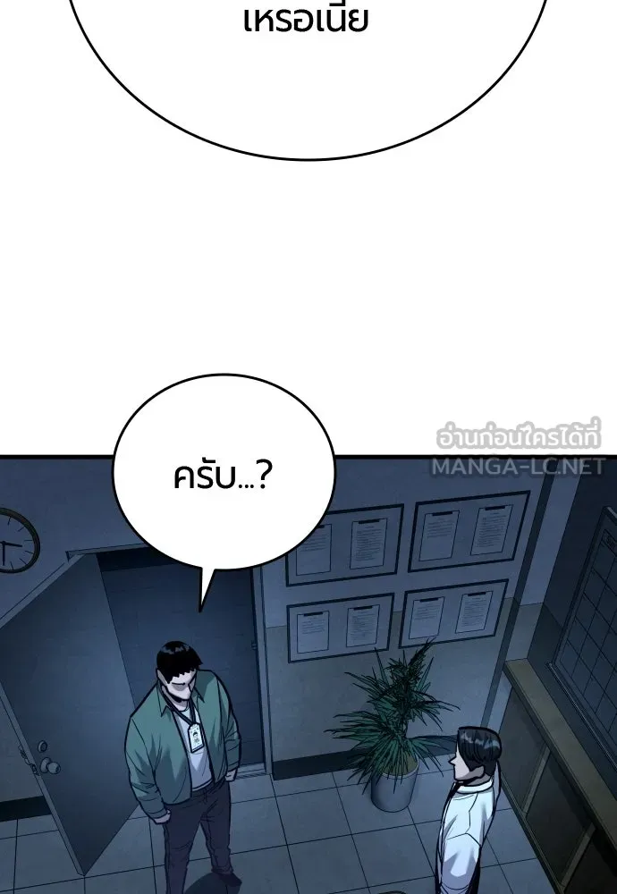 มือพิพากษา ตอนที่ 56 รูปที่ 12