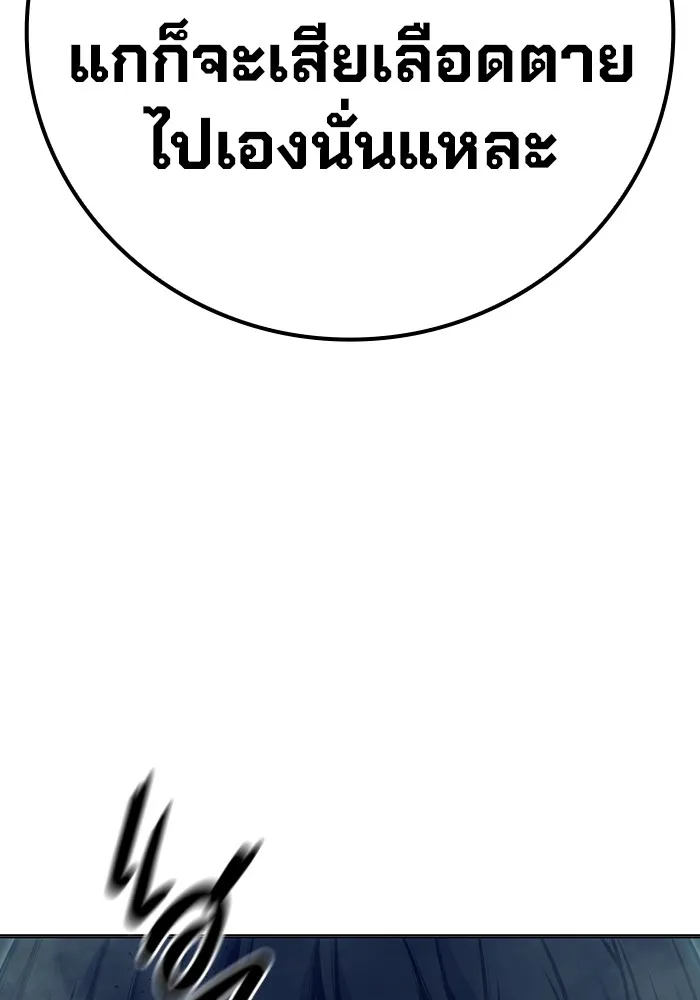 เยาวชนคนคุก ตอนที่ 28 รูปที่ 44