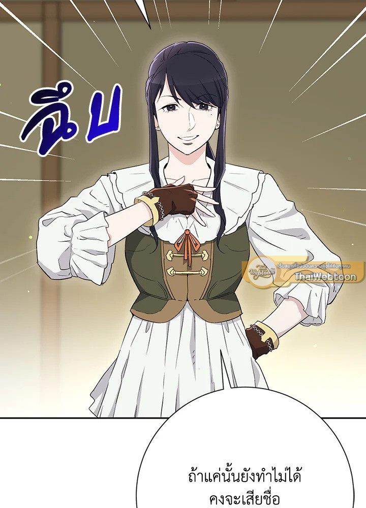 พลทหารโครงกระดูกผู้ม ตอนที่ 131 รูปที่ 92
