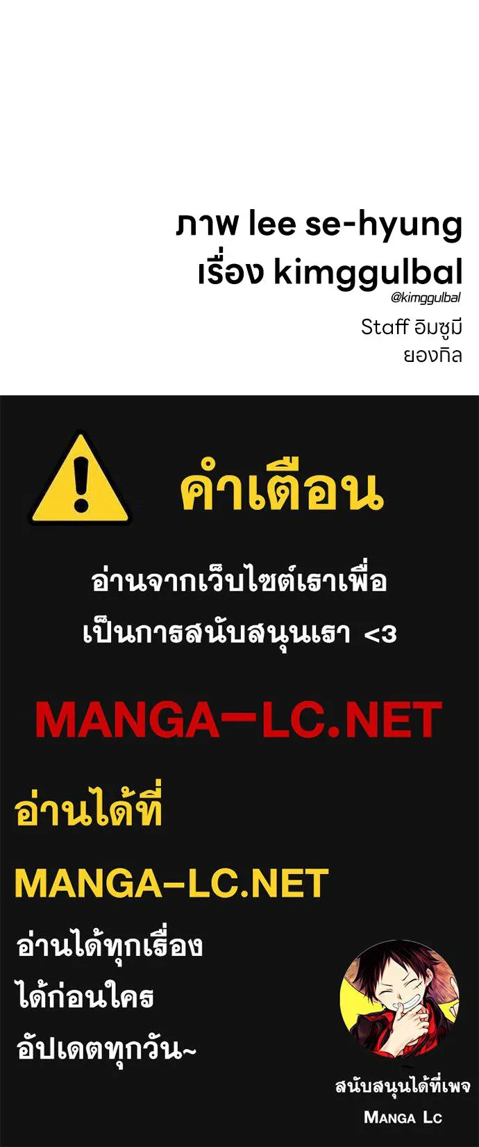 สุภาพบุรุษสูทดำ ตอนที่ 29 รูปที่ 174