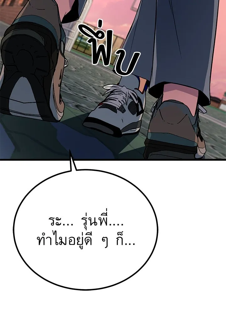 ราชาลานประลอง ตอนที่ 2 รูปที่ 155