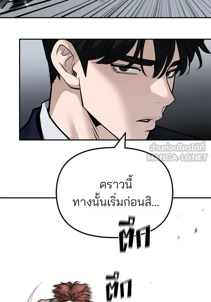 เลวฟาดเลว ตอนที่ 130 รูปที่ 67