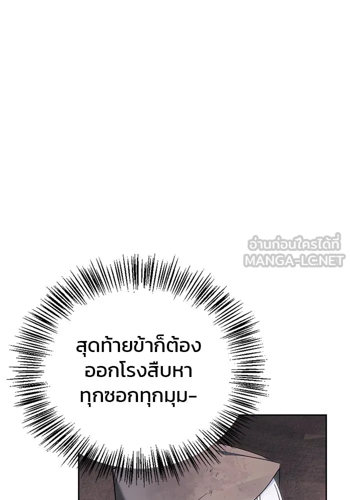 ผมไม่ได้เก่งอย่างที่คิด ตอนที่ 28 รูปที่ 96