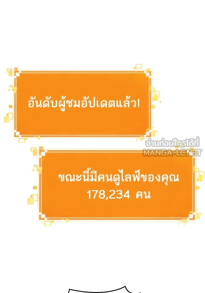 หลังวันสิ้นโลก ตอนที่ 125 รูปที่ 57