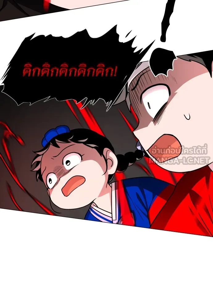 JAKDU ตอนที่ 12 รูปที่ 39