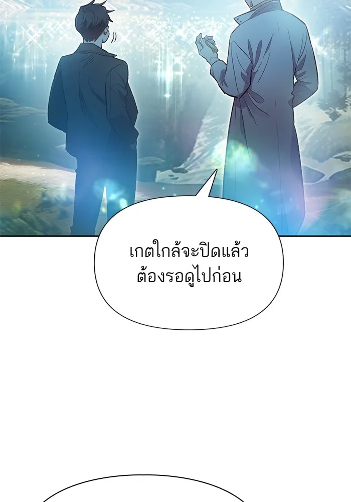 My S-Class Hunters ตอนที่ 83 ปิกนิกดันเจี้ยน รูปที่ 19