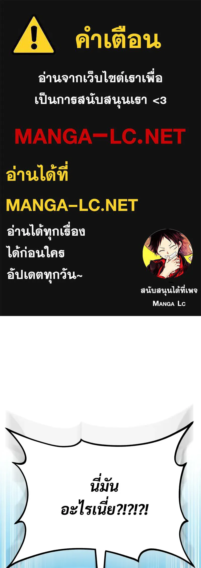 ปลูกผักพิชิตหอคอย ตอนที่ 106 รูปที่ 1