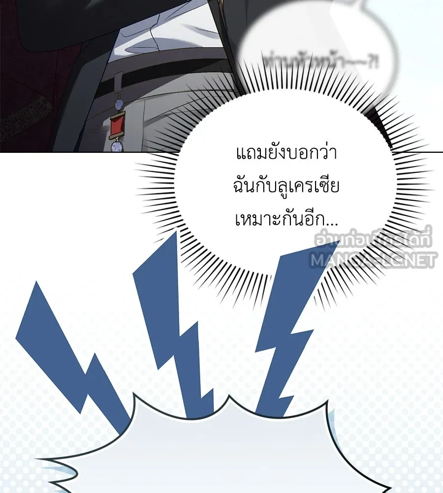 เล่ห์รักชนชั้นสูง ตอนที่ 31 รูปที่ 33