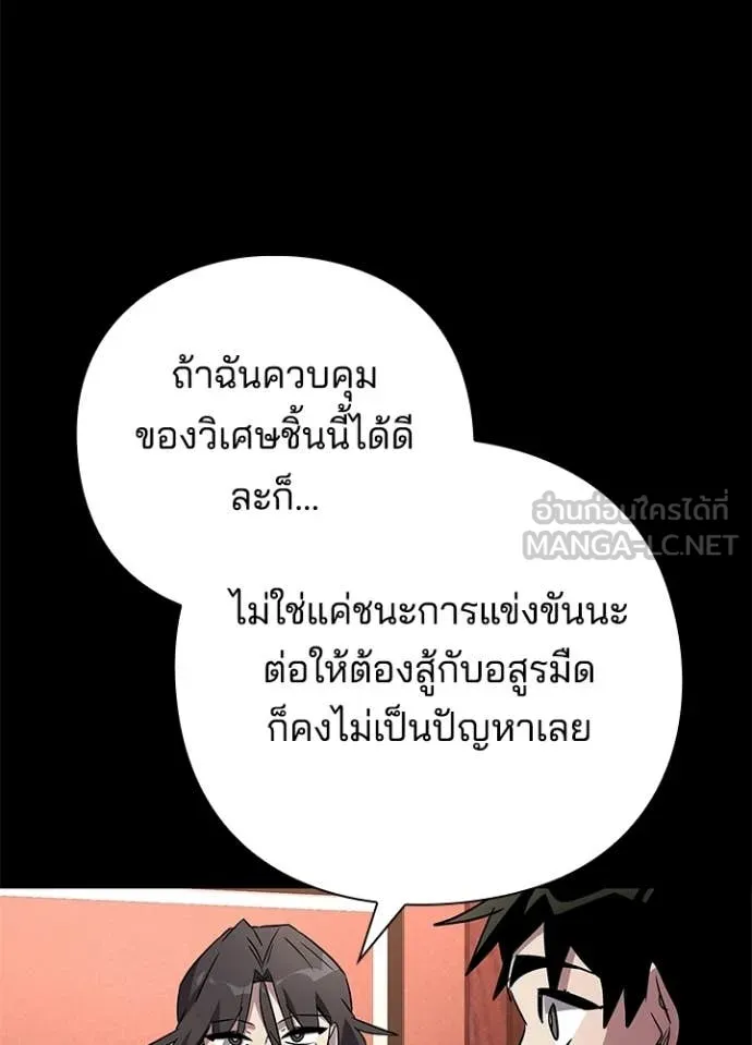 คืนแห่งโทแกบี ตอนที่ 99 รูปที่ 26